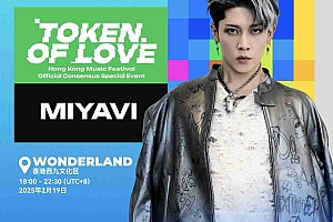Gate.io携手MIYAVI等国际艺人,独家冠名呈现Token of Love香港音乐节
