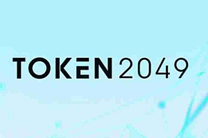 TOKEN2049会议是什么峰会?有什么意义?