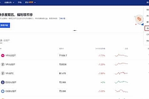 欧易交易所怎么做多做空?OKEX/欧易交易所做多做空操作教程