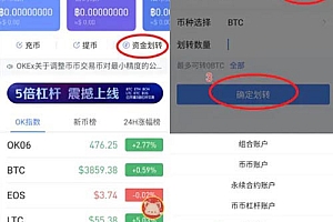 如何进行合约交易?合约交易新手教程