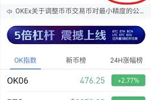 币本位合约怎么操作?币本位合约操作教程