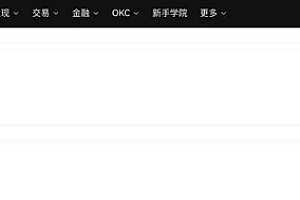 欧易新用户如何下载注册?新手下载注册欧易操作教程(APP/Web端)