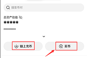欧易如何快捷买币?欧易快捷买币操作流程方法