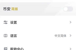 数字货币交易如何开户?数字货币开通交易账户教程