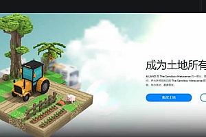 SAND币怎么买?SAND币买卖交易操作教程