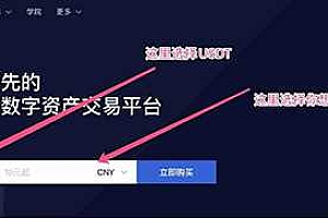 泰达币怎么买?一文读懂泰达币购买教程