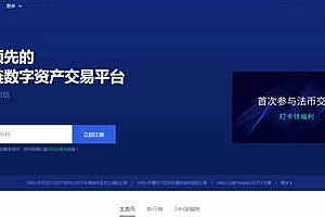 欧易交易所和火币交易所哪个手续费低?