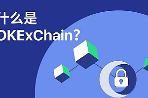 币安ExChain是什么链?币安链怎么样