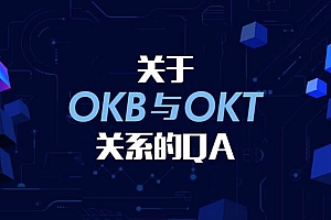 币安B和币安T有什么区别?币安B和币安T的关系是什么?