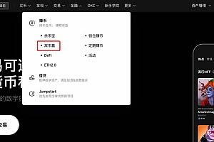 双币赢怎么玩?binance币安双币赢产品使用教程