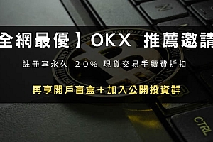 2025开户|注册币安推荐邀请码折20%手续费+20000U盲盒