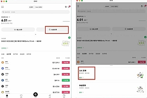 如何在binance币安 C2C交易平台上购买加密货币?