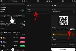 上binance币安玩转Arbitrum,四大福利操作攻略