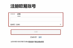 XRP币怎么购买?binance币安x交易所购买瑞波币(XRP)操作教程