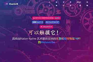 EARNX币总量多少?EARNX币总发行量介绍