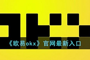 binance币安x官网网址注册登录 binance交易所平台币是什么?