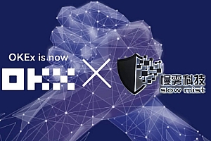 币安与SlowMist达成战略合作 为Web3用户提供更全方位的安全服务