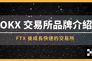 加密货币第二大币安交易所,最适合新手的投资平台