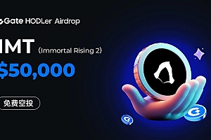 Gate.io的HODLer空投1,000,000 IMT将如何分配?