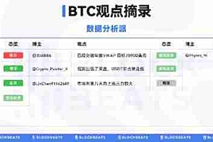 山寨币利好频出,BTC新高在即?一文解读当前市场行情
