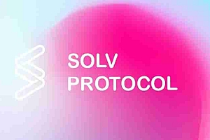 比特币质押平台Solv Protocol是什么?运作机制是什么?