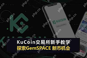 KuCoin交易所是什么?KuCoin新手开户注册教学、安全性分析