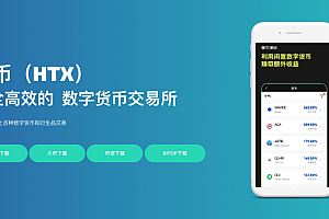 2025火必网交易平台v10.48.0安卓手机版APP下载链接(内附注册教程)