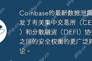 Coinbase的最新数据泄露引发了有关集中交易所(CEXS)和分散融资(DEFI)协议之间的安全权衡的更广泛辩论。