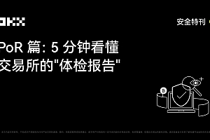 PoR篇:5分钟看懂交易所的"体检报告"(币安)