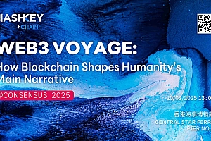 肖风博士确认出席HashKey Chain「Web3 Voyage」大会