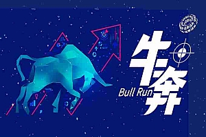 美国新关税政策导致市场大跌?牛奔还是牛崩?