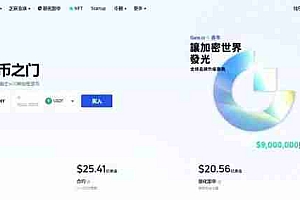 EQX币在哪里买?EQX币买入交易教程