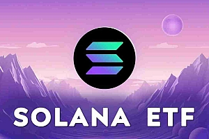 SOL的ETF有没有申请?一文了解SOLANA ETF的申请进程
