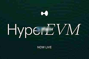 Hyperliquid宣布HyperEVM主网已上线解读!代币HYPE价格短时暴涨6%