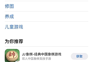 币安binance交易所苹果版的IOS下载详细图文教程