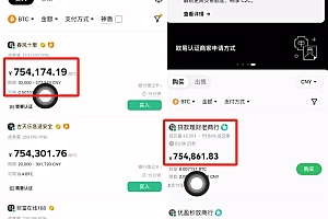 binance币安交易所使用人民币购买USDT全流程(2025 APP版)