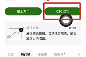 binance币安 APP 购买比特币及出金变现教程