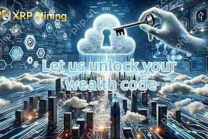 XRP采矿使用远程采矿来帮助用户每天赚取被动收入