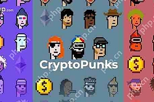 一文详细了解UPUNK币发行价格和发行总量是多少?