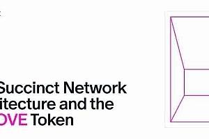 PROVE代币是什么?Succinct Prover Network架构与PROVE代币全面解读