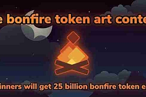 BONFIRE是什么币种?BONFIRE币合约地址多少?