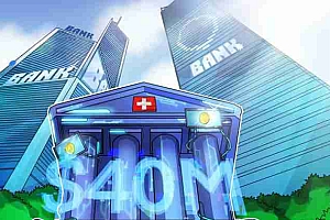 速读瑞士加密银行Amina 2025年收入达4000万美元,加密资产管理规模翻倍