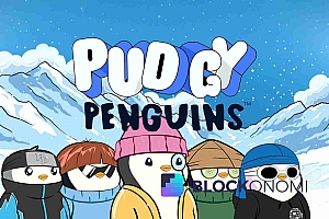 PENGU价格飙升:模因币狂热还是加密革命?
