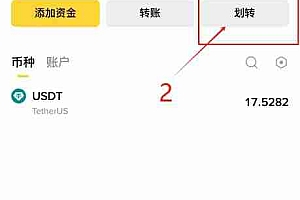 在币安如何把BTC转换成USDT?币安买卖手续费怎么算?