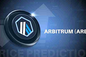 2025.6.5ARB币价格预测:值得长期持有吗?ARB币2025会涨到多少?