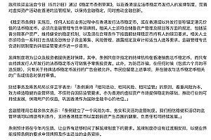 香港通过数字货币新规!合规风口已至,这6个币圈热门项目已抢先启动