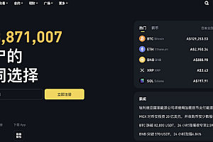 币安交易所app苹果手机版下载