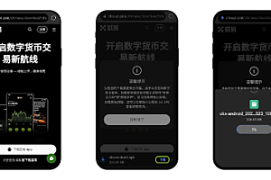 欧意交易所APP华为手机安装地址 欧ouyi交易所安卓版APP华为安装教程