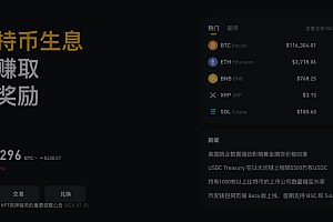 币安官方网站入口app下载地址 币安Binance官方app最新v3.0.5下载链接