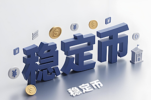 加密货币监管框架法案通过,稳定币受关注